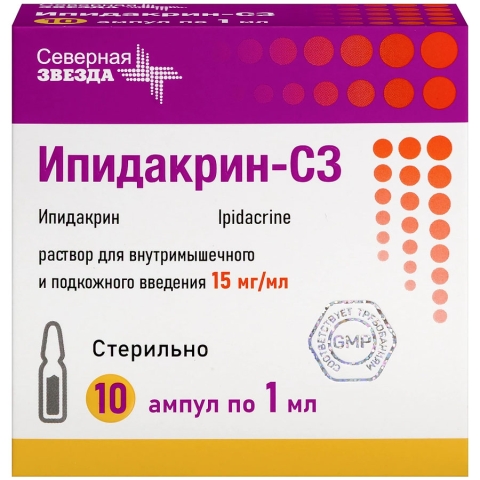 Ипидакрин-СЗ 15 мг/мл раствор для внутримышечного и подкожного введения 1 мл ампулы, 10 шт.