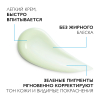 ЛяРошПозе Толеран Розалиак AR интенсивный корректирующий уход против покраснений, 40 мл