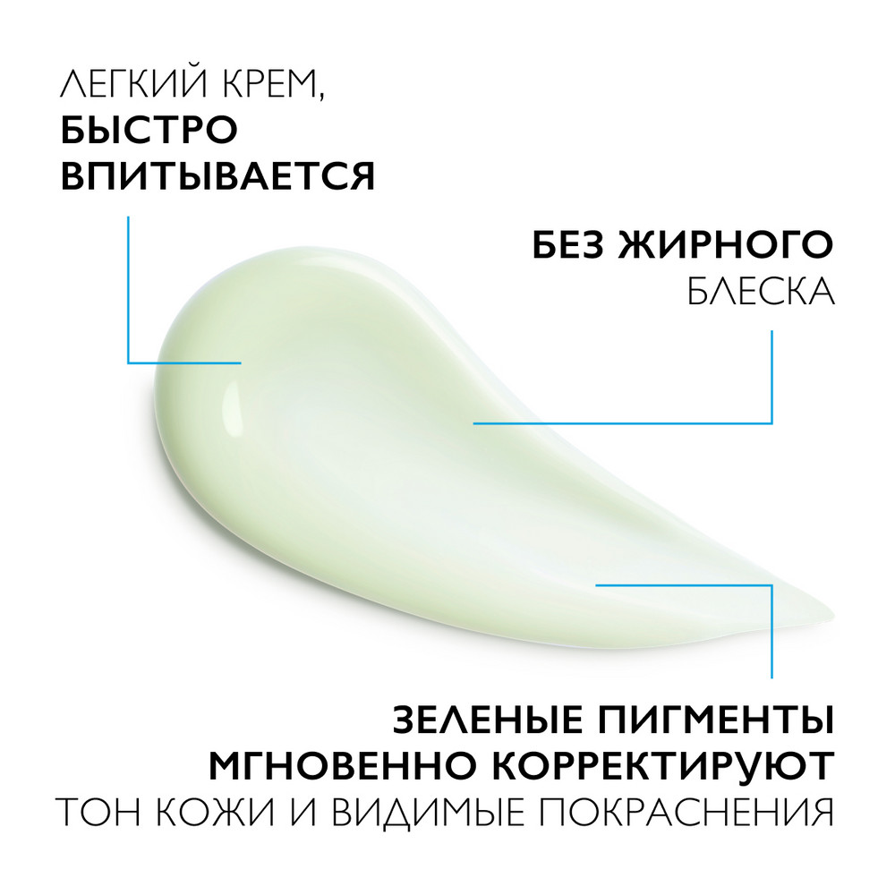 ЛяРошПозе Толеран Розалиак AR интенсивный корректирующий уход против покраснений, 40 мл