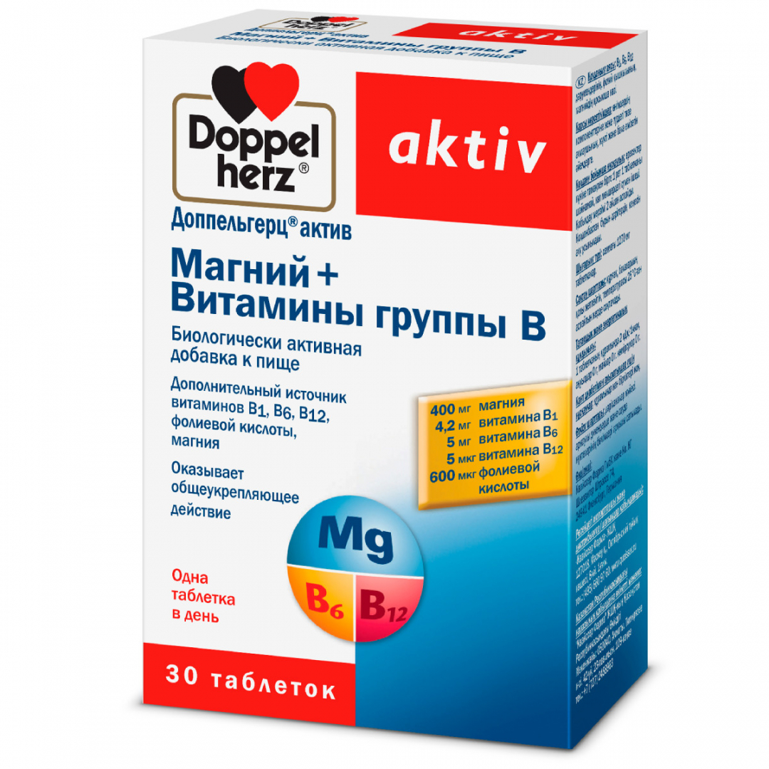 Доппельгерц Актив Магний+витамины группы В таблетки, 30 шт.
