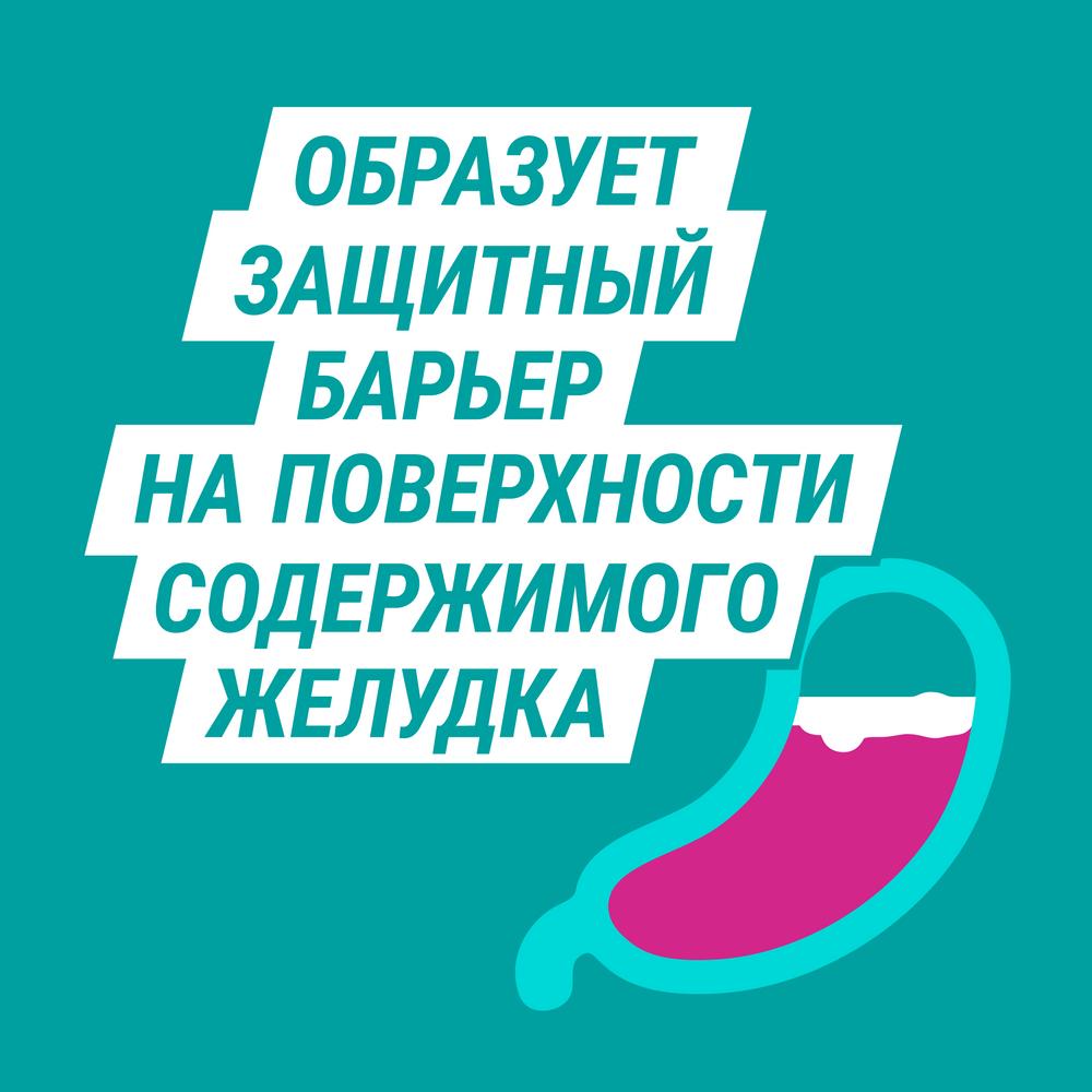 Гевискон мята суспензия, 150 мл