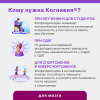 Когнивия Фосфатидилсерин капсулы по 1г, 30 шт.