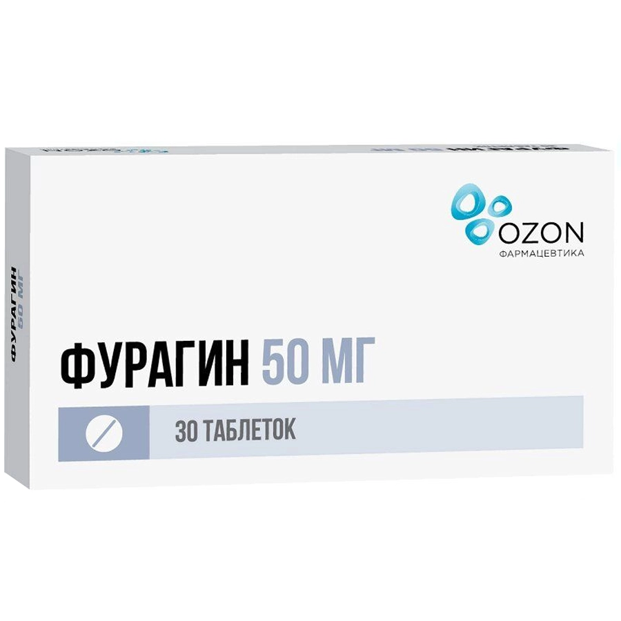 Фурагин 50 мг таблетки, 30 шт.