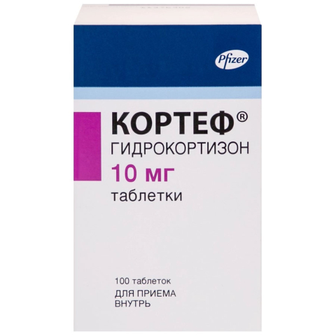 Кортеф 10мг таблетки, 100 шт.