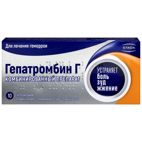 Гепатромбин Г суппозитории, 10 шт.