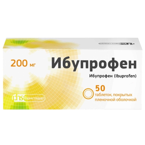 Ибупрофен 200 мг таблетки, 50 шт.