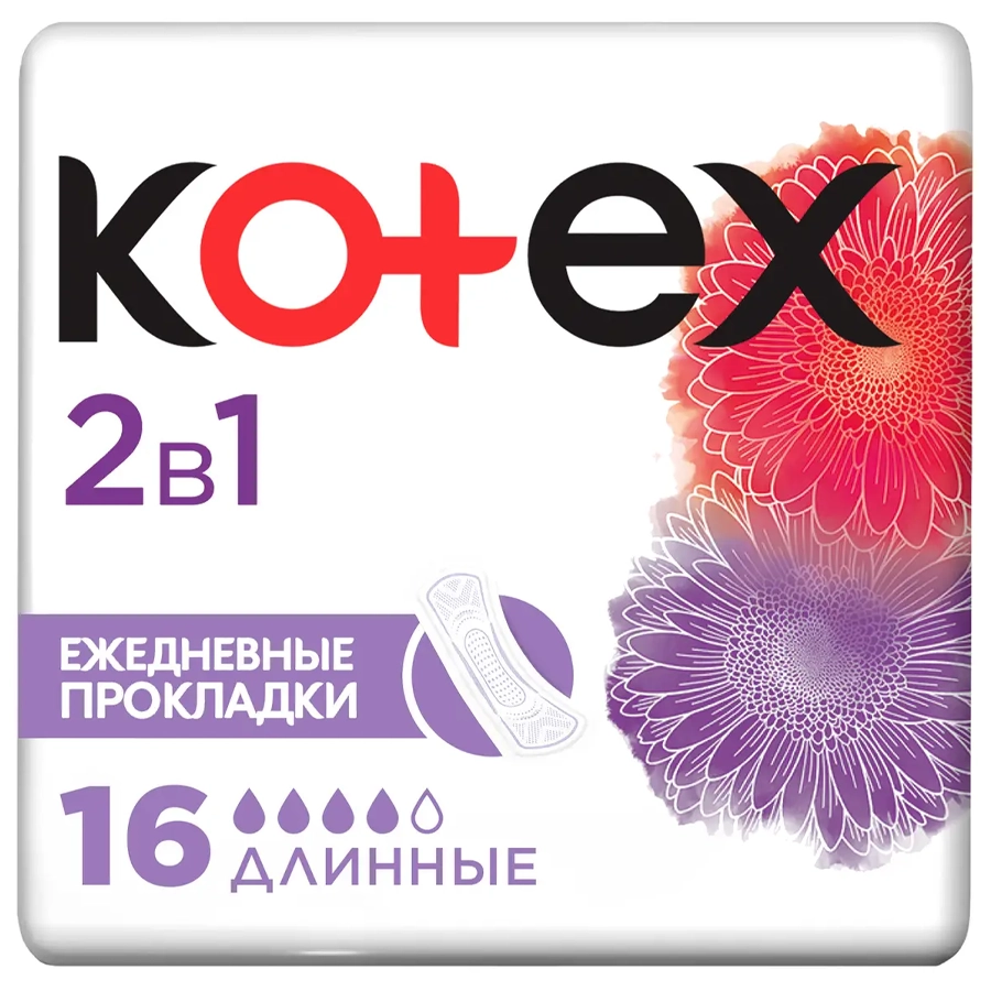 Котекс 2 в 1 длинные прокладки ежедневные, 16 шт.