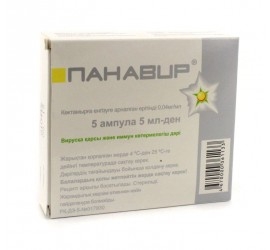 ПАНАВИР 0,004% 5МЛ N5 АМП.