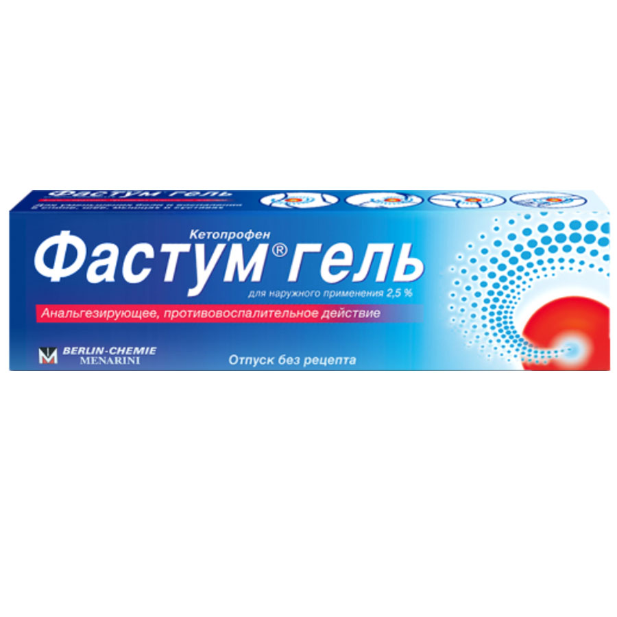 Фастум 2,5% гель, 50г