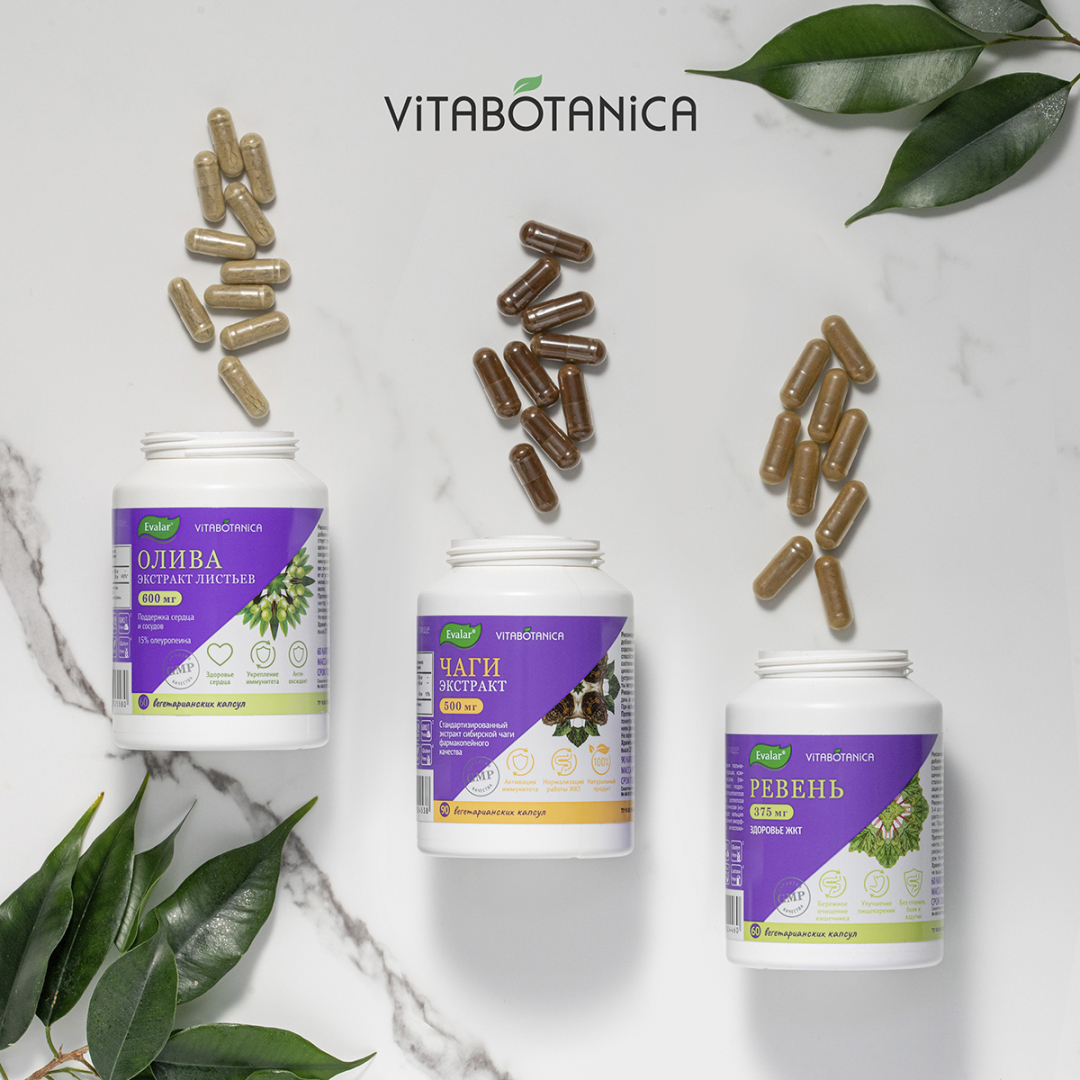 ВитаБотаника Олива Эвалар капсулы, 60 шт.