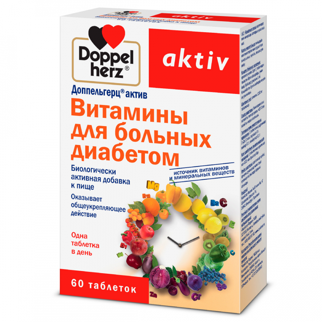 Доппельгерц Актив витамины для больных диабетом таблетки, 60 шт.