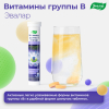 Витамины группы B, таблетки шипучие, 15 штук, Эвалар
