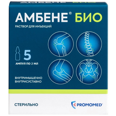 Амбене био раствор для инъекций 2 мл ампулы, 5 шт.