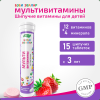 Бэби Эвалар мультивитамины от A до Zn таблетки шипучие, 15 шт.