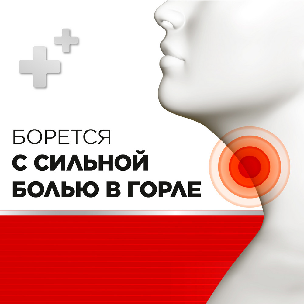 Стрепсилс Интенсив 8,75 мг/доза спрей, 15 мл