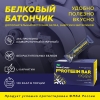 СпортЭксперт Эвалар 50г белковый батончик, 4 шт.