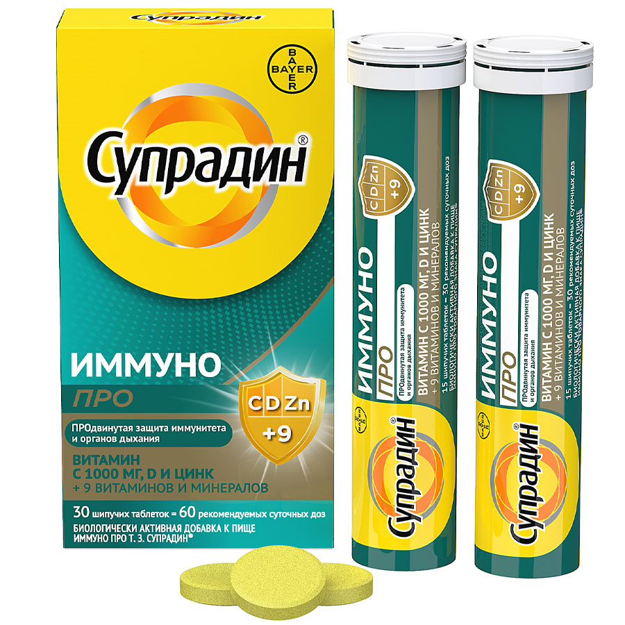 Супрадин Иммуно Про таблетки шипучие, 30 шт.