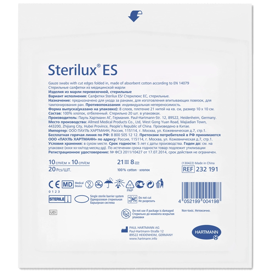 Стерилюкс ес 10 х 10 см салфетки стерильные, 20 шт.
