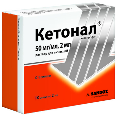 Кетонал р-р для в/вен. и в/мыш. введ.50 мг/мл 2 мл ампулы, 10 шт.