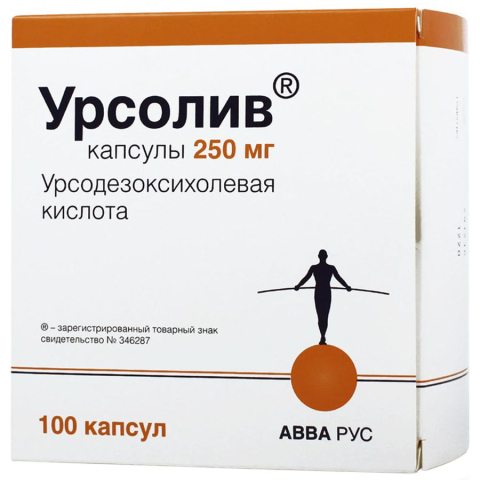 Урсолив 250 мг капсулы, 100 шт.
