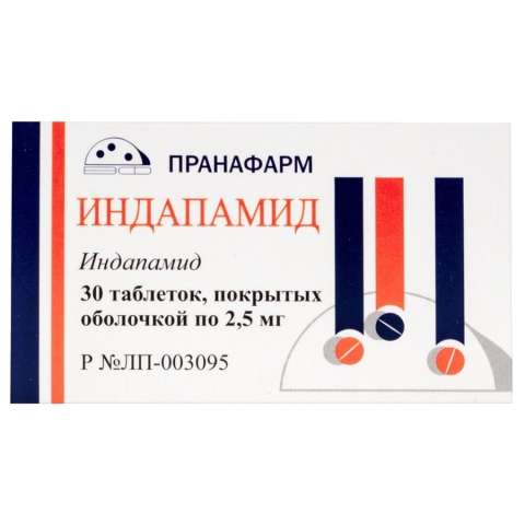 Индапамид 2,5 мг таблетки, 30 шт.