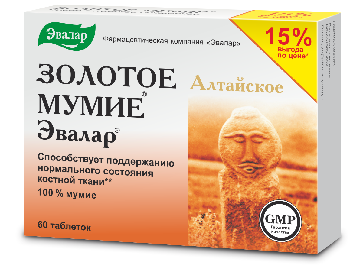 Мумие Золотое Алтайское очищенное таблетки, 60 шт, Эвалар