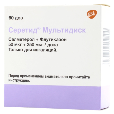 Серетид мультидиск 50 мкг + 250 мкг порошок для ингаляций, 60 доз