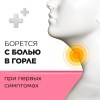 Стрепсилс Клубника для детей таблетки для рассасывания, 24 шт.