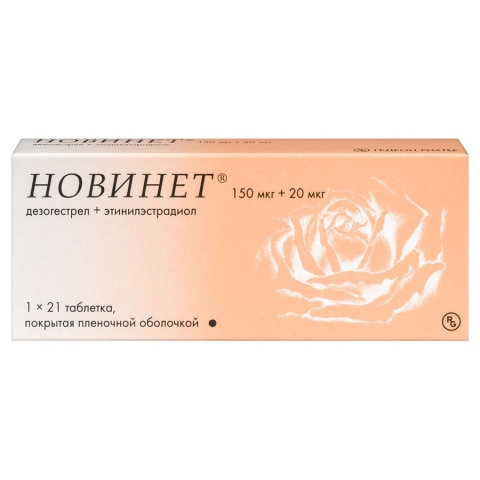 Новинет 150 мкг + 20 мкг таблетки, 21 шт.