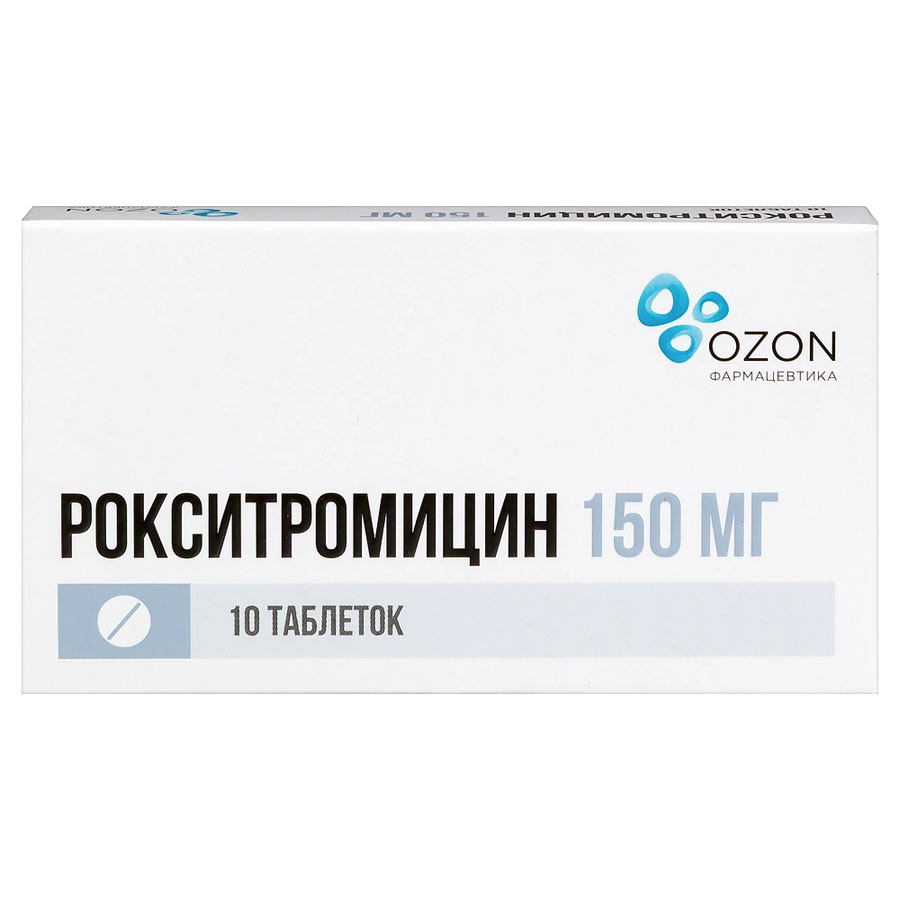 Рокситромицин 150 мг таблетки, 10 шт.