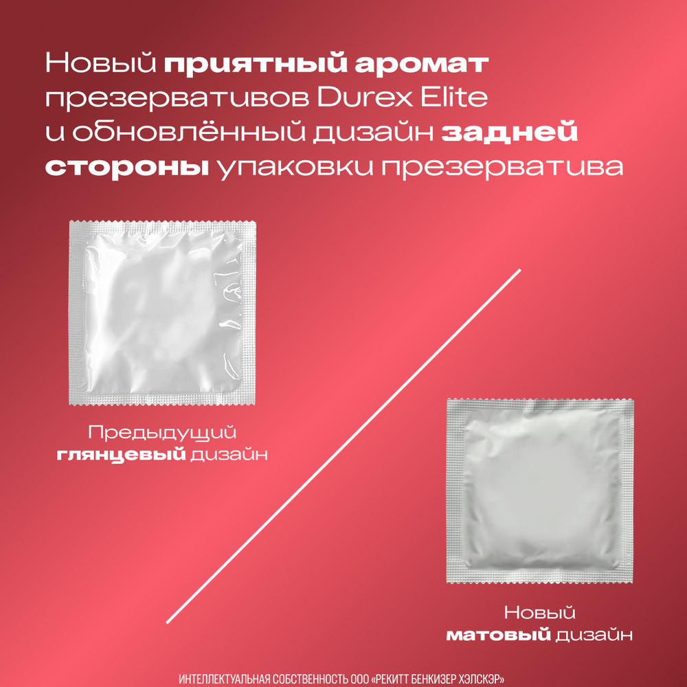 Дюрекс Презервативы элит сверхтонкие, 12 шт.