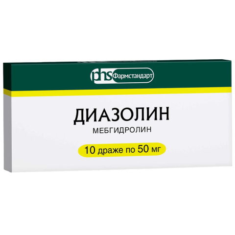 Диазолин 50 мг драже, 10 шт.