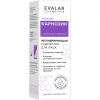 Карнозин сыворотка регенерирующая для лица, 30 мл, Evalar Cosmetics