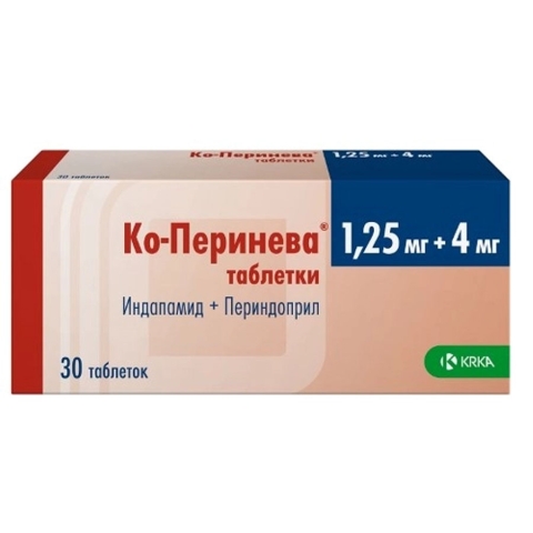 Ко-Перинева 1,25 мг + 4 мг таблетки, 30 шт.