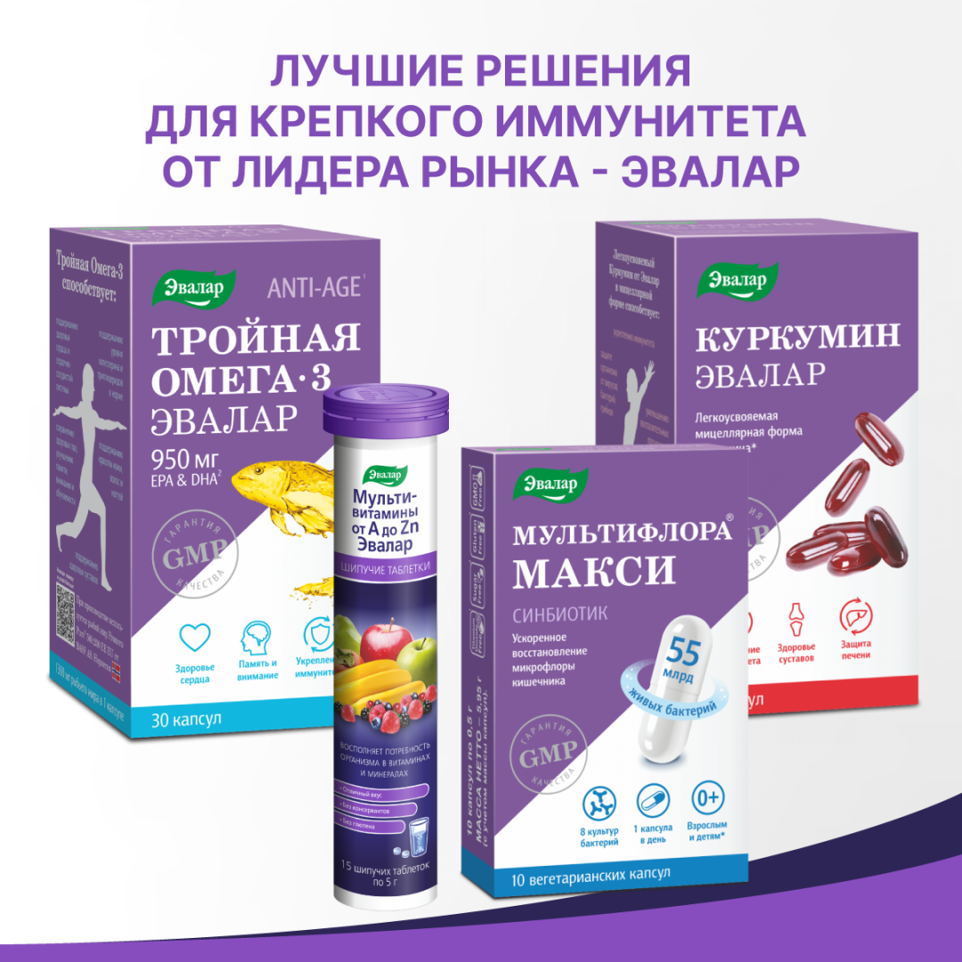 Мультивитамины от А до Цинка Эвалар таблетки шипучие, 15 шт, Эвалар