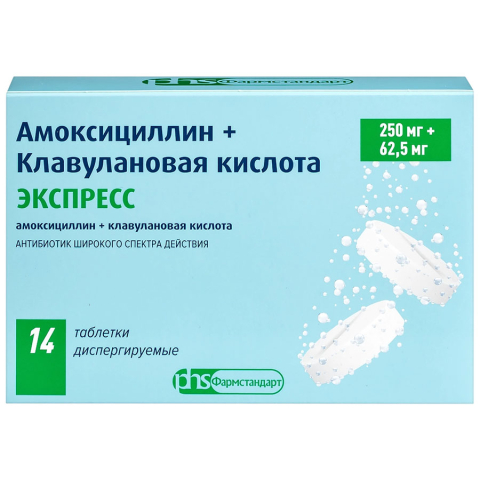 Амоксициллин+клавулановая кислота экспресс 250мг+62,5мг таблетки диспергируемые, 14 шт.