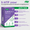 5-гидрокситриптофан (5-HTP) Эвалар 200 мг капсулы, 60 шт.