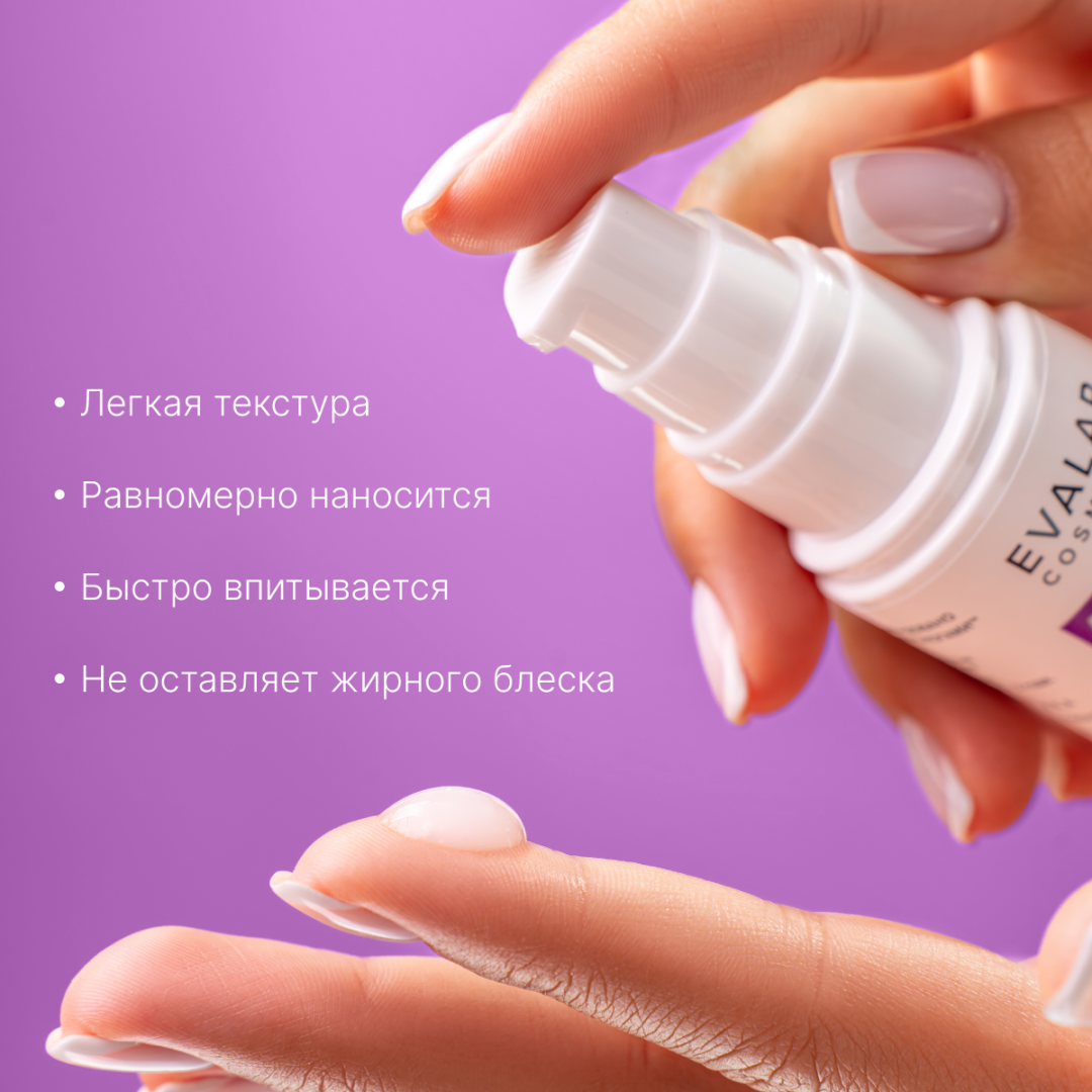 Ацетил-глутатион сыворотка, 30 мл
