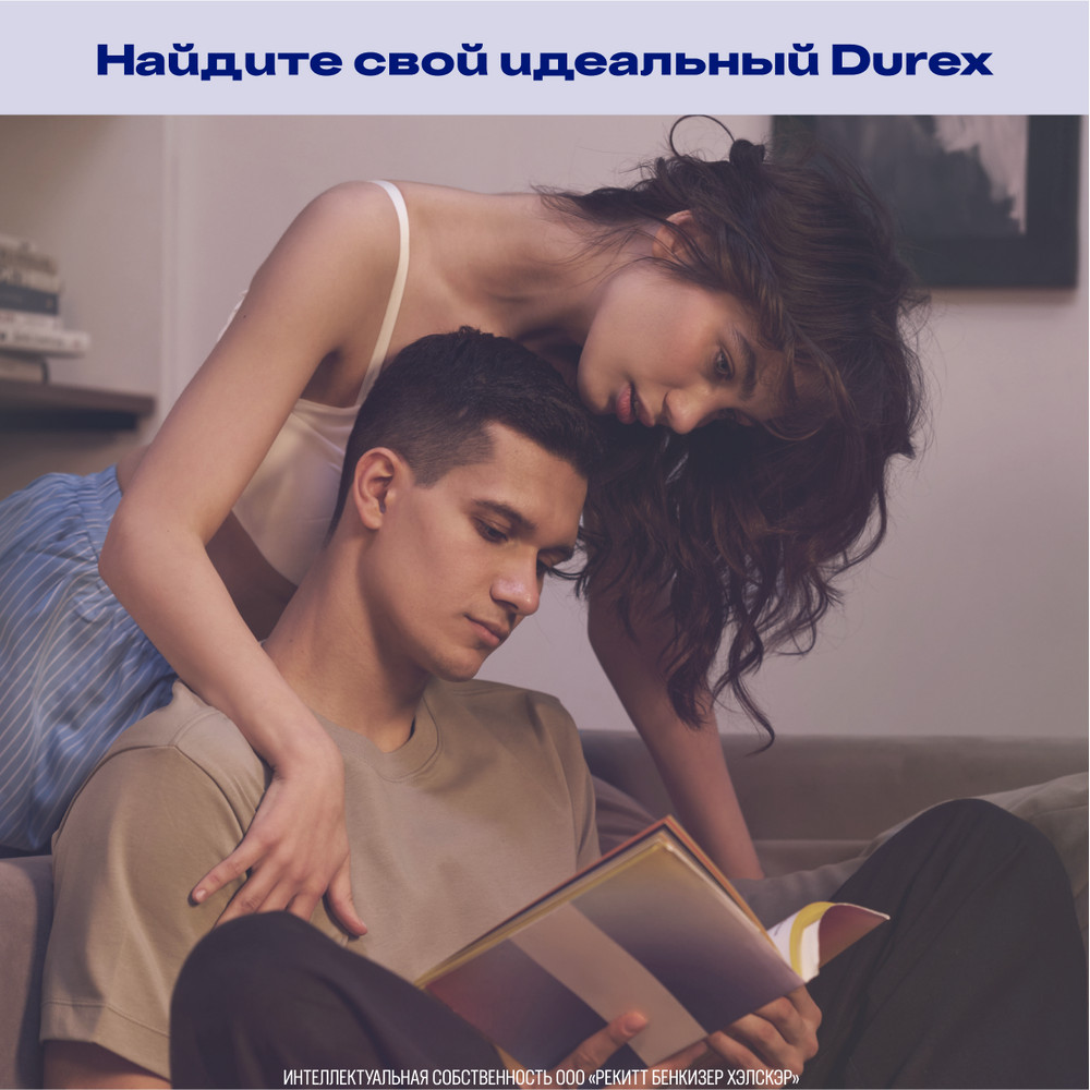 Дюрекс презервативы инвизибл XXL из натурального латекса ультратонкие, 3 шт.