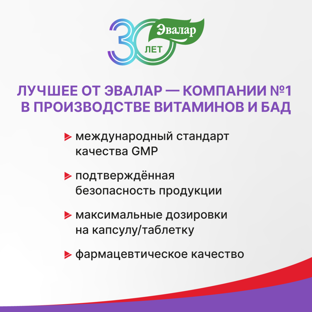 Дигидрокверцетин 25 мг таблетки, 100 шт, Эвалар