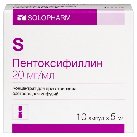 Пентоксифиллин 20 мг/мл концентрат для приготовления раствора для инфузий 5 мл ампулы, 10 шт.