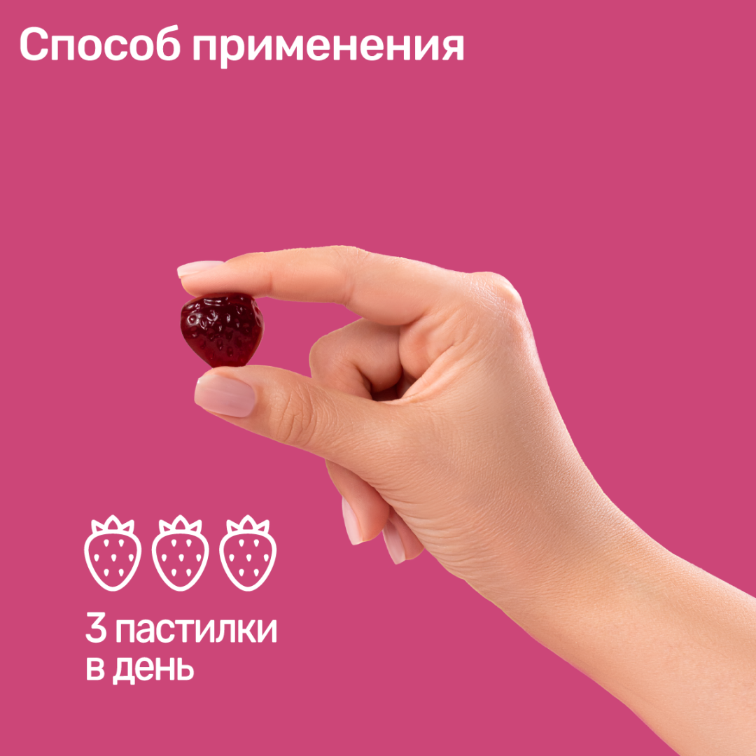 Турбослим Контроль аппетита мармеладные ягоды жевательные таблетки по 0,55г, 30 шт.