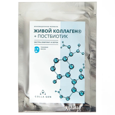 Живой Коллаген маска тканевая экстра-лифтинг и детокс