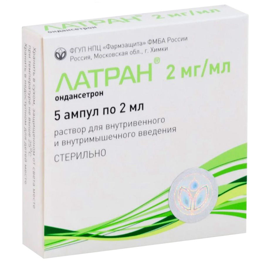 Латран 2 мг/мл раствор для внутривенного и внутримышечного введения 2 мл ампулы, 5 шт.