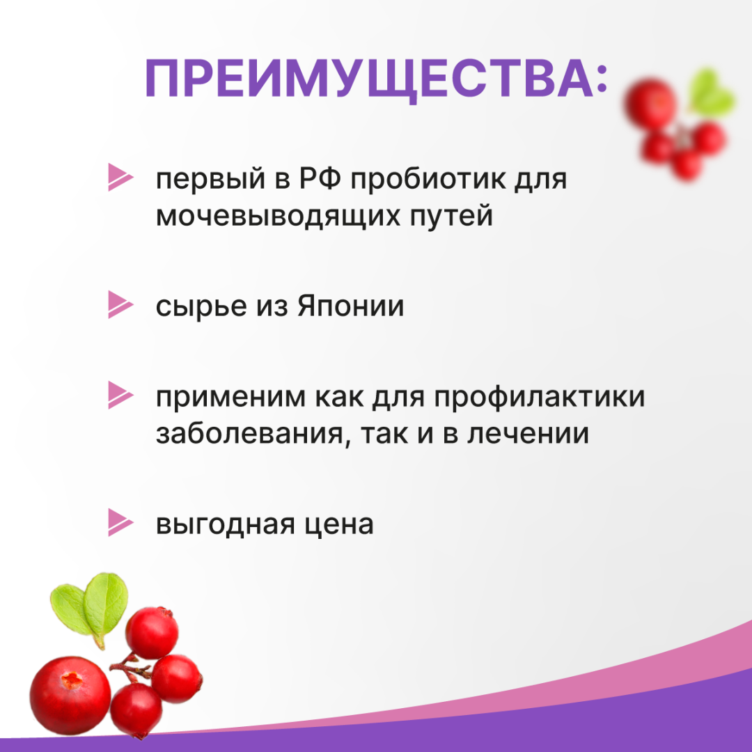 Нефростен Пробиотик капсулы, 15 шт, Эвалар