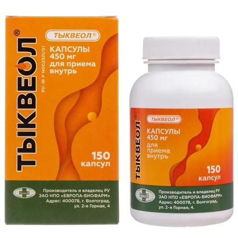 Тыквеол 450 мг капсулы, 150 шт.