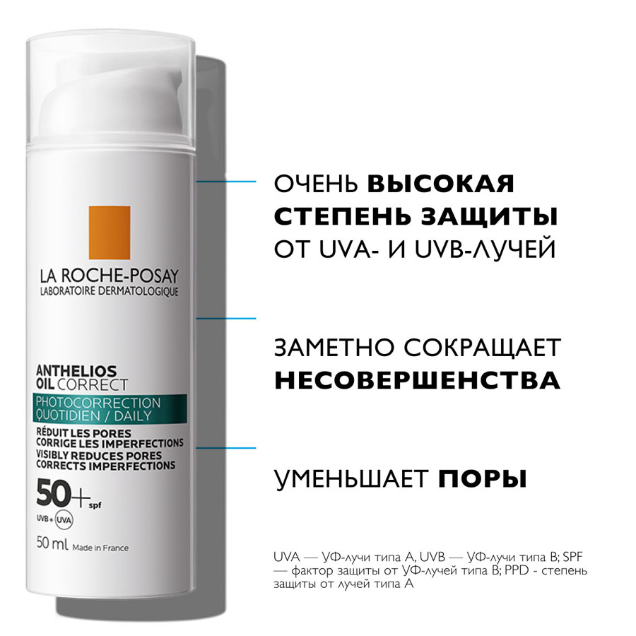 ЛяРошПозе Антгелиос SPF50 крем для жирной кожи MB458100, 50мл