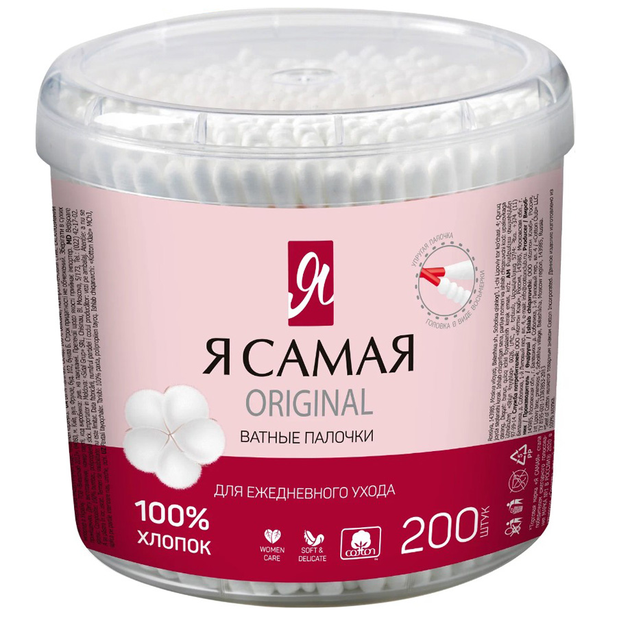 Я самая палочки ватные стакан №200 