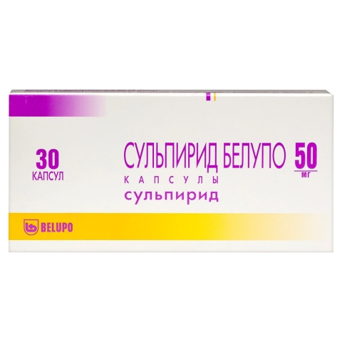 Сульпирид Белупо 50 мг капсулы, 30 шт.