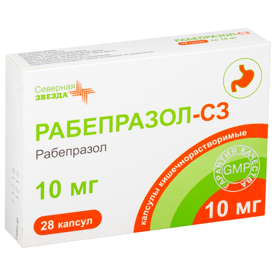 Рабепразол-СЗ 10 мг капсулы кишечнорастворимые, 28 шт.
